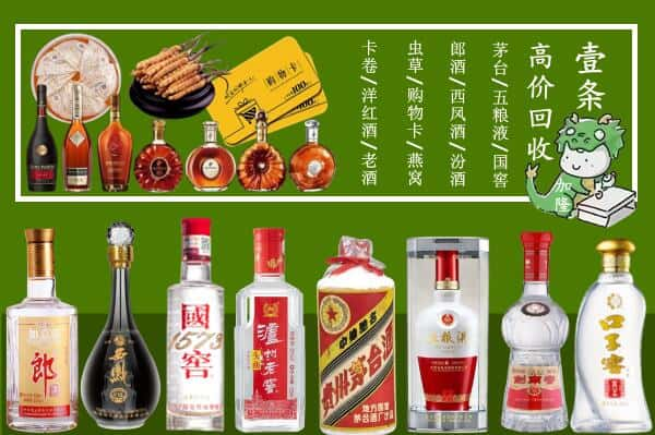 旬阳县回收名酒哪家好