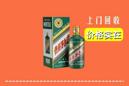 旬阳县回收纪念茅台酒