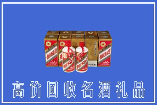 收购资讯:旬阳县回收茅台酒多少钱